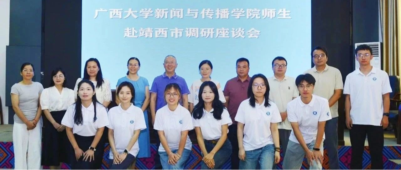 基层青春行（四） | 西大学子边境行：用青春笔触讲好中国故事