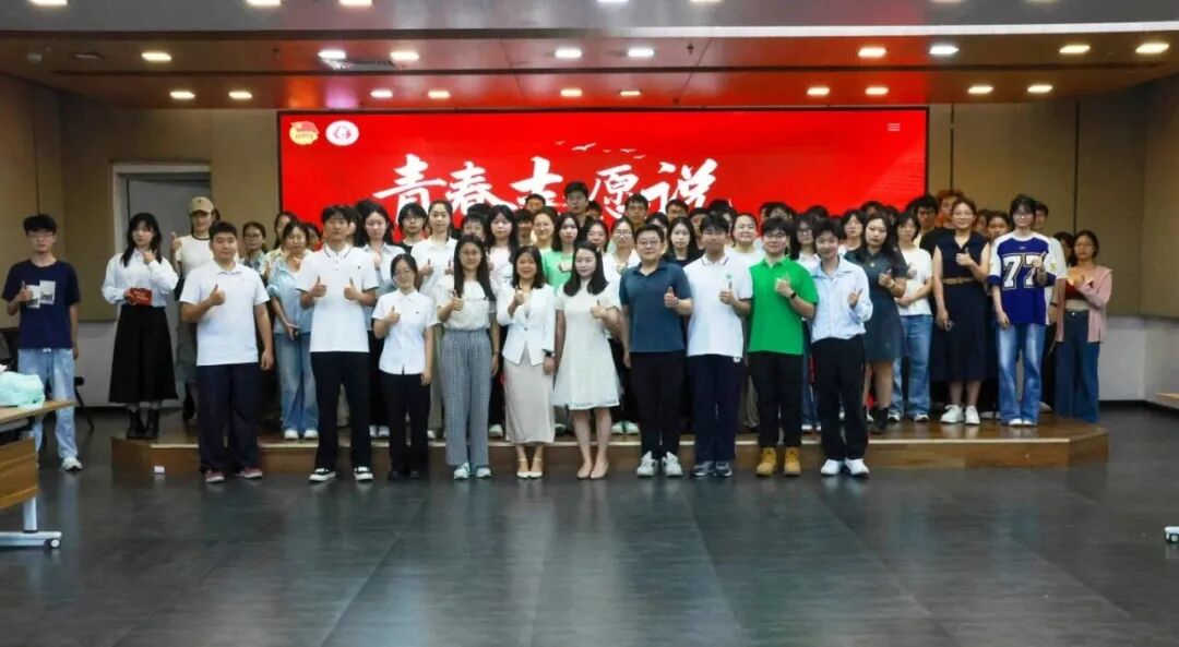 青春志愿说，担当实践行——广西大学志愿服务优秀组织与项目交流青春思享荟