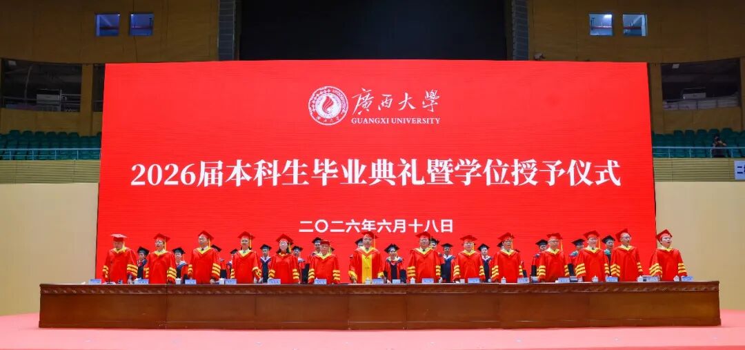 拨穗礼成 | 9939人从西大出发，向世界奔赴