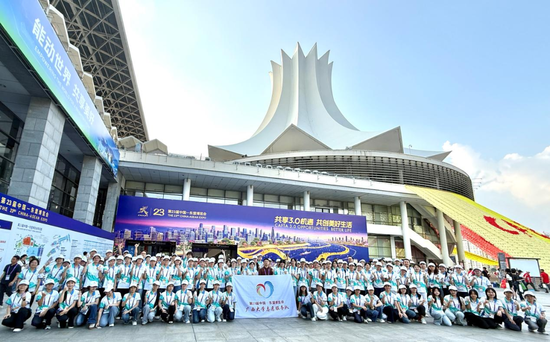 志愿绽芳华 青春助盛会——我校“小锄头”志愿者完成第23届中国-东盟博览会志愿服务活动