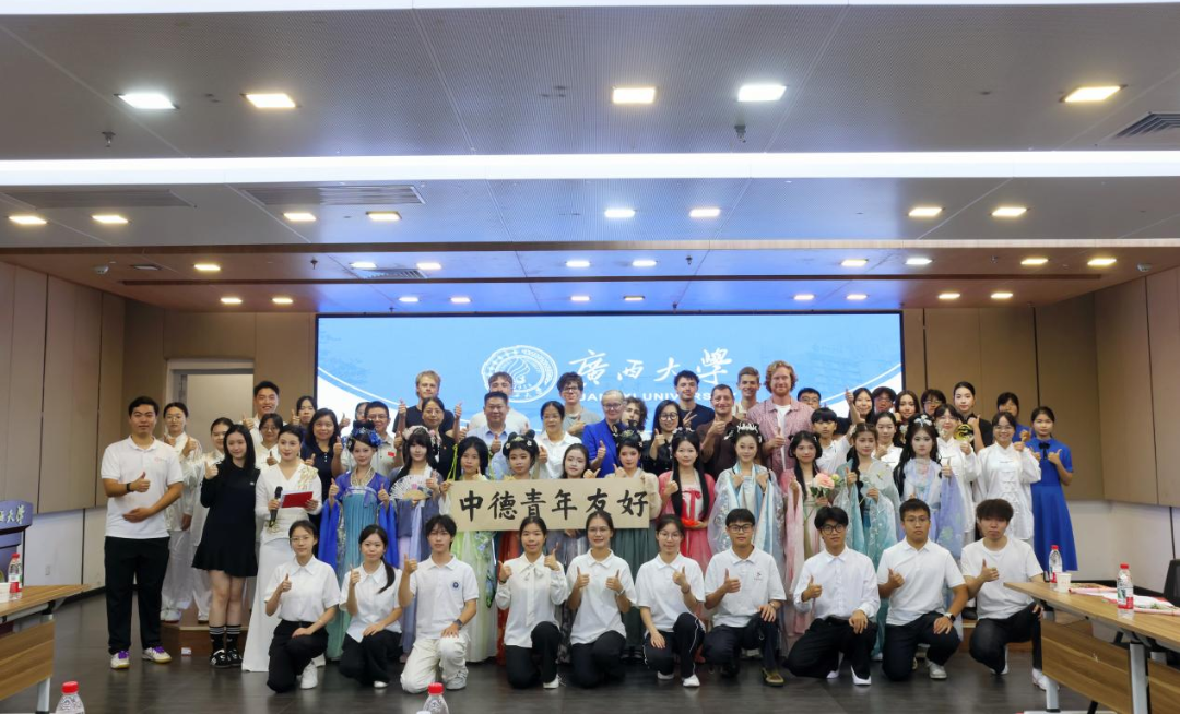 桂韵连中德·青春共此时｜我校举办中德青年文化交流会